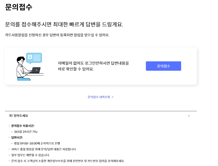 신한카드 고객센터 전화번호 홈페이지문의
